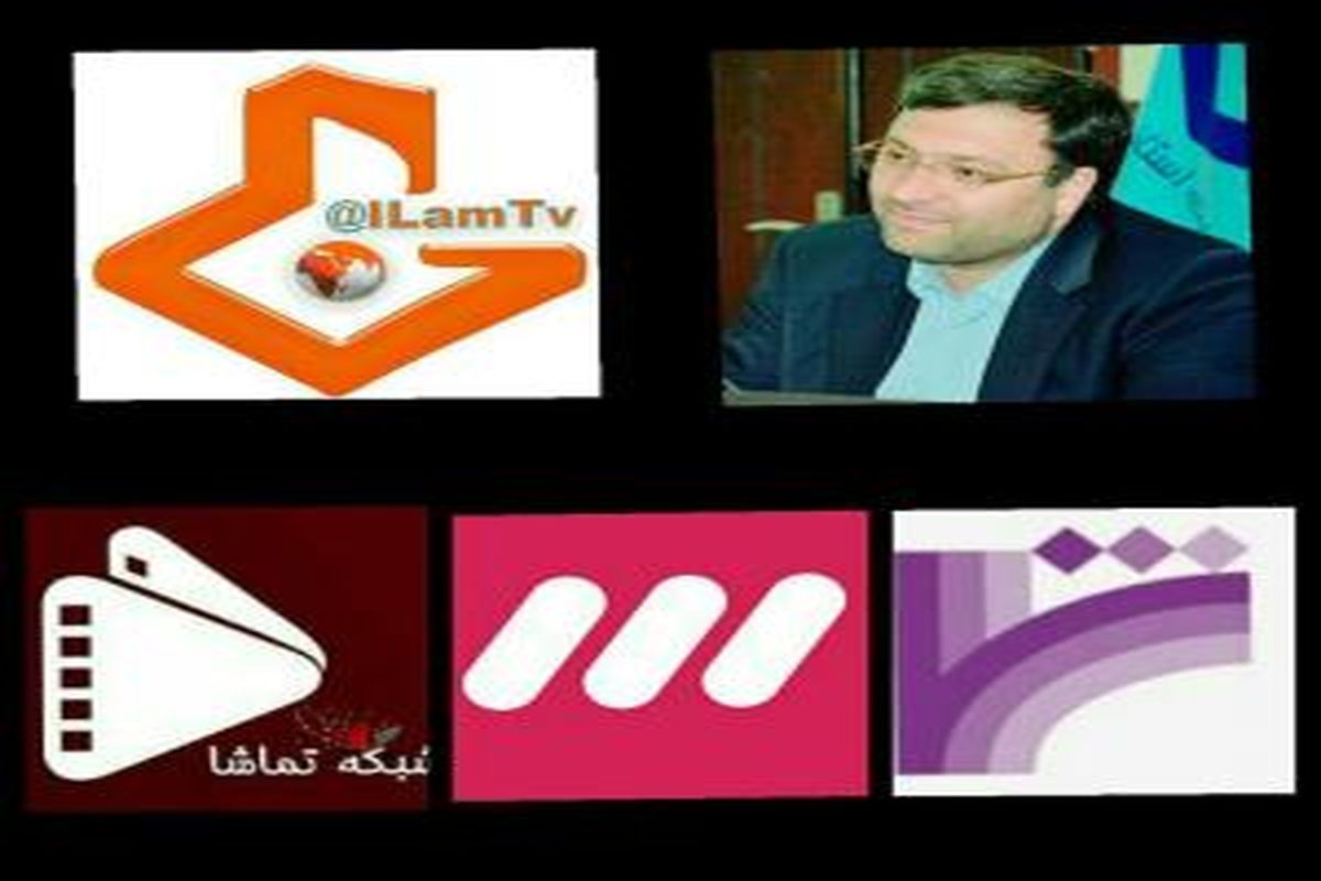 پخش برنامه های سیمای جمهوری اسلامی ایران بصورت HD