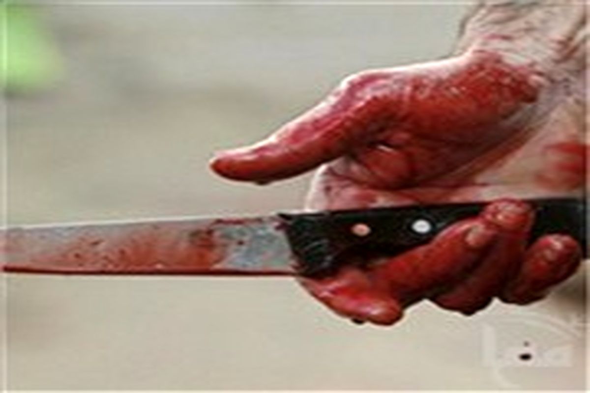 چاقویی که دسته خودش را برید و باعث مرگ شد