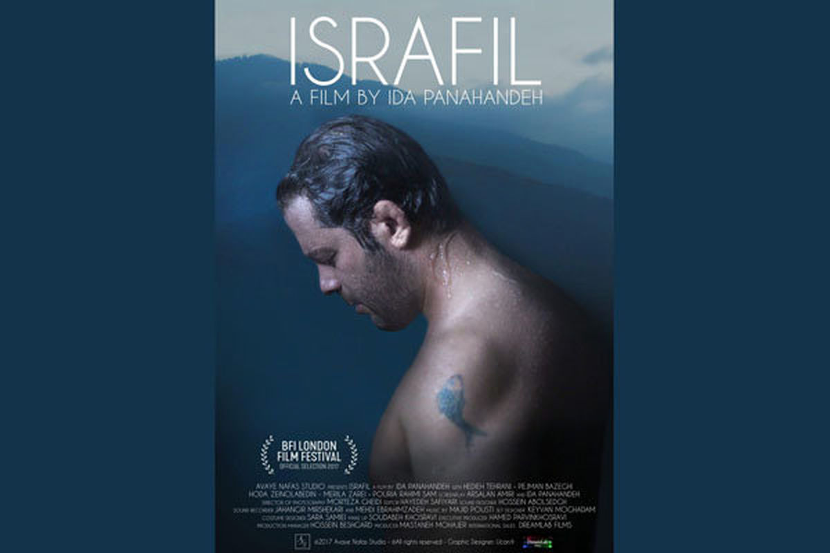 رونمایی از پوستر خارجی فیلم «اسرافیل» در لندن