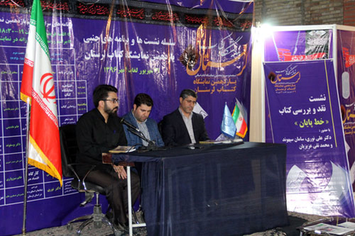 نقد و بررسی کتاب 