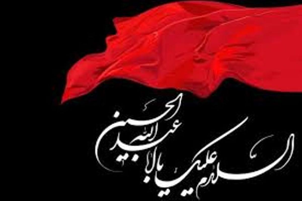 برگزاری دومین سوگواره 