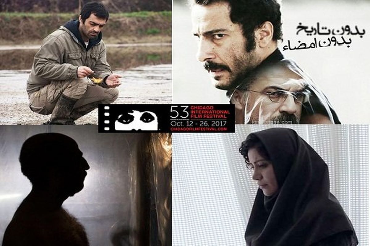 ۴ فیلم ایرانی در یک جشنواره آمریکایی روی پرده می رود