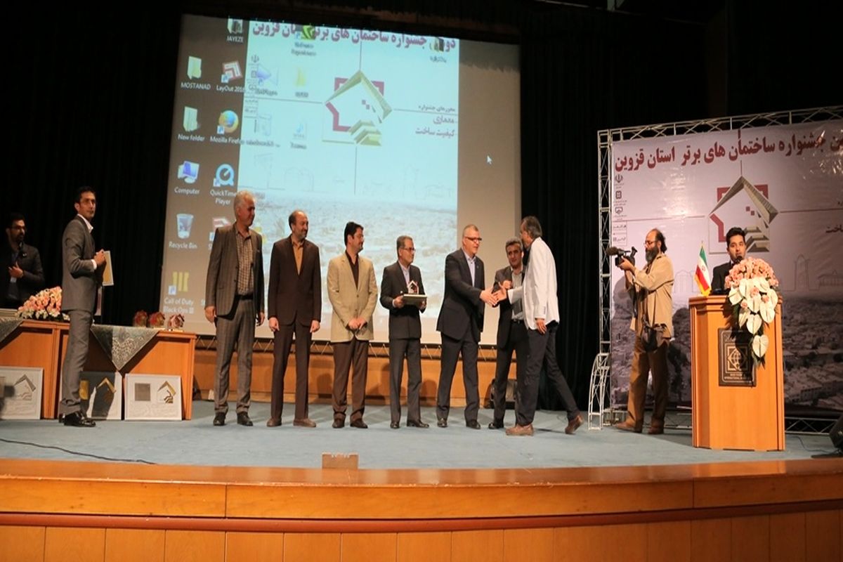 جشنواره ساختمان های برتر استان قزوین با معرفی آثار برتر به کار خود پایان داد