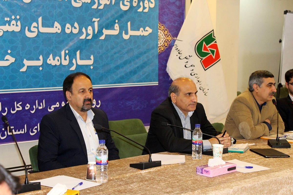 برگزاری دوره آموزشی اتصال سیستمی مجوزهای حمل فرآورده های نفتی به سامانه ی بارنامه بر خط در اصفهان