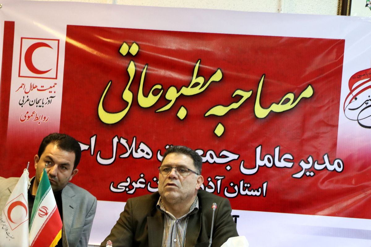 هلال احمر آذربایجان‌غربی رتبه اول 