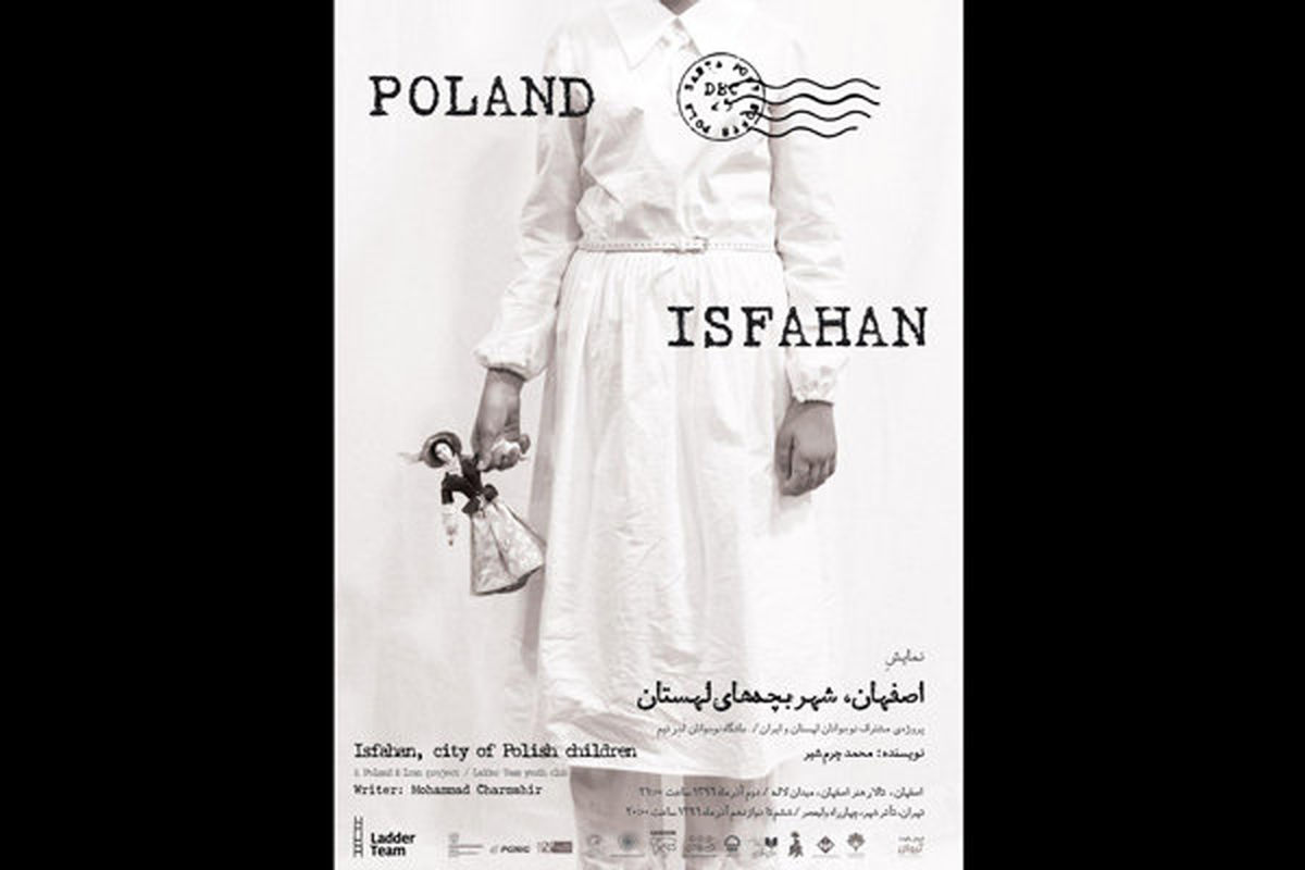 ۲ پروژه مشترک نمایشی ایران و لهستان در اصفهان روی صحنه می‌رود