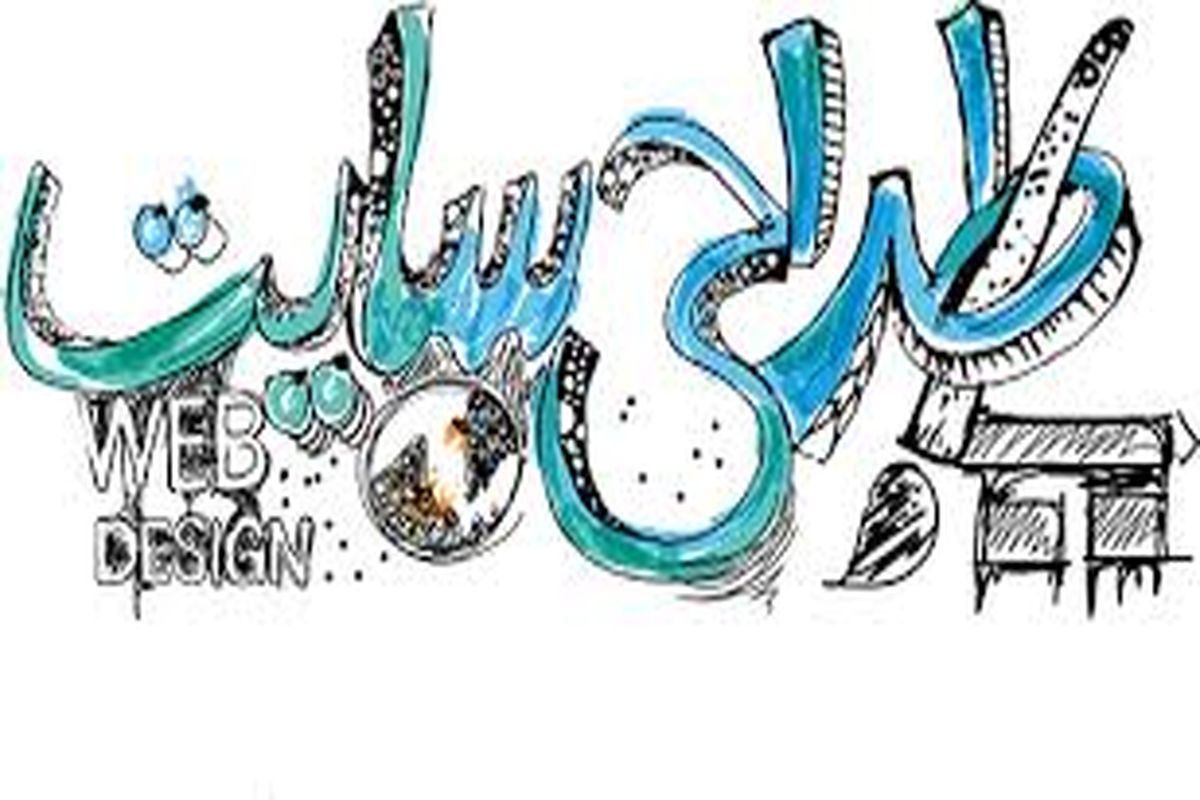 روش‌های طراحی سایت در سال ۲۰۱۷