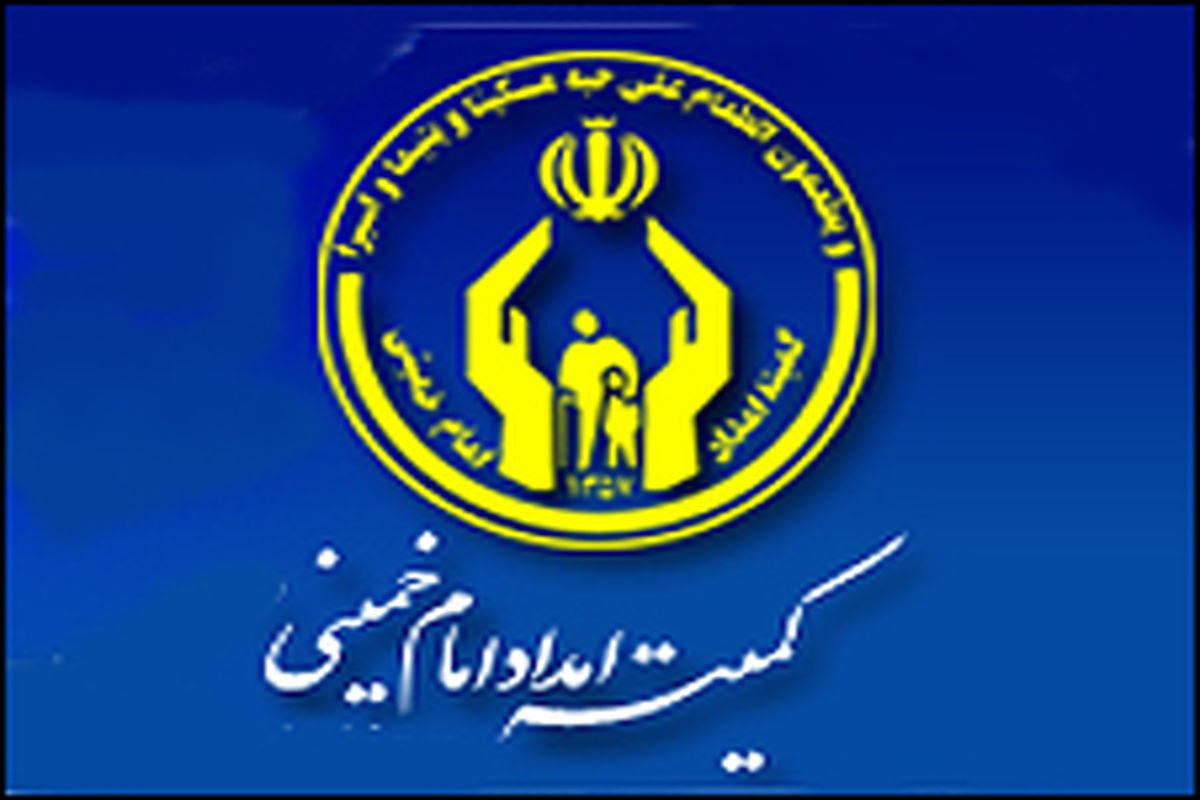 اجرای طرح ارزیابی سلامت برای مددجویان کمیته امداد منطقه ۸ تهران
