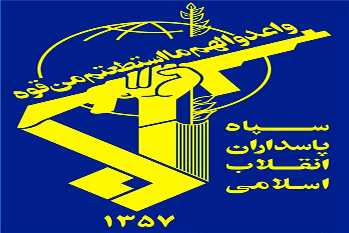 دعوت سپاه پاسداران از ملت ایران برای شرکت در تظاهرات