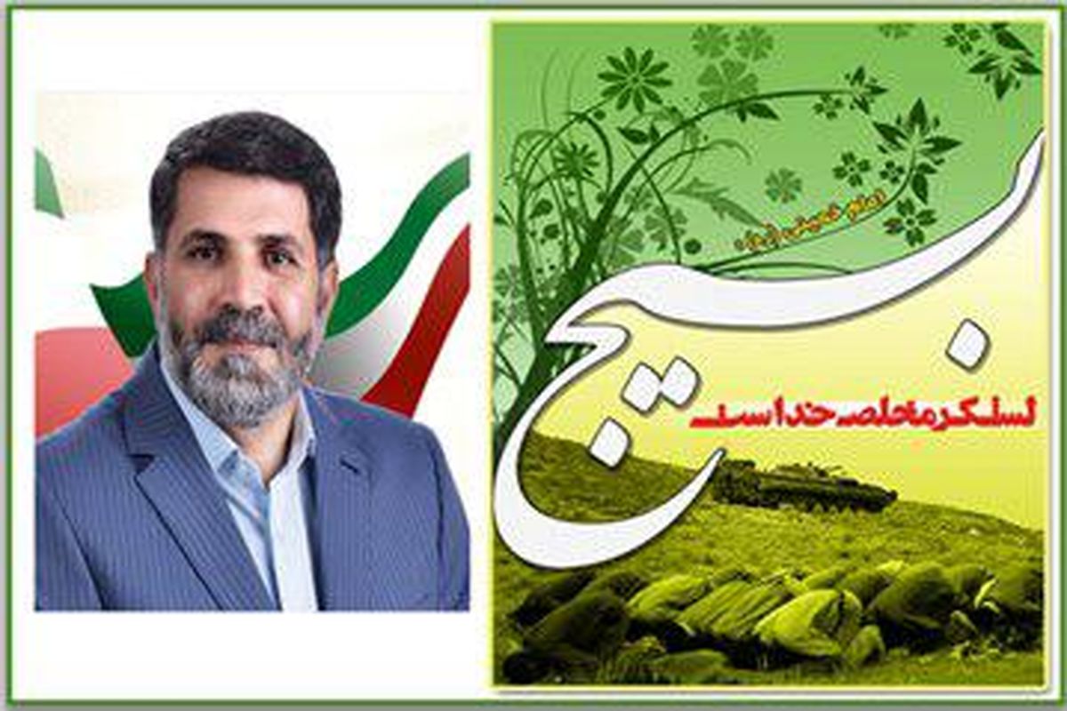 پیام تبریک رئیس شورای اسلامی شهر شهریار بمناسبت هفته بسیج