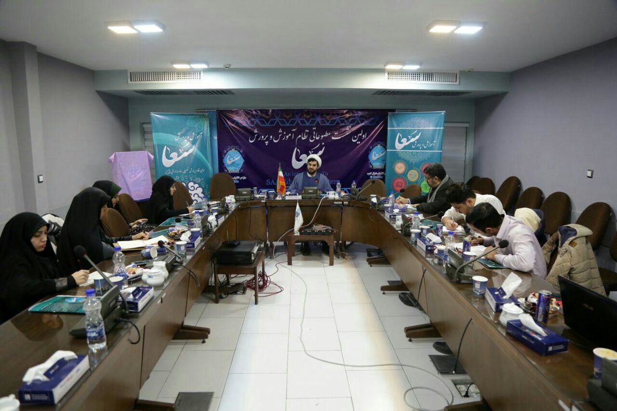 نظام آموزش و پرورش سعا شاه کلید تحول بنیادین در آموزش