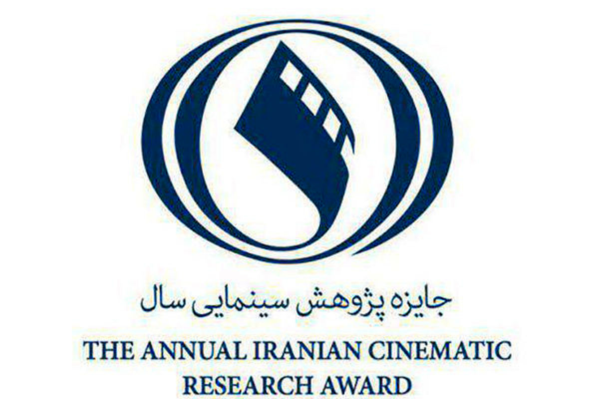 نشان نخستین جایزه پژوهش سینمایی سال به موزه سینما اهدا می شود