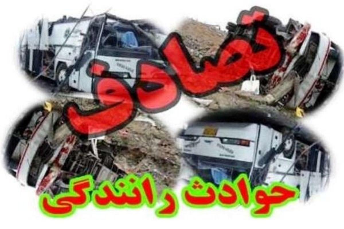 تصادف مرگبار در جنوب سیستان و بلوچستان