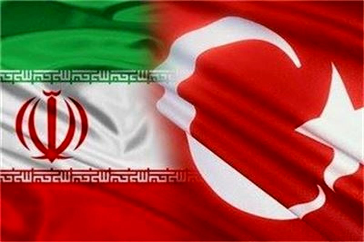 ایران و ترکیه در زمینه مبارزه با تروریسم همکاری جدی دارند