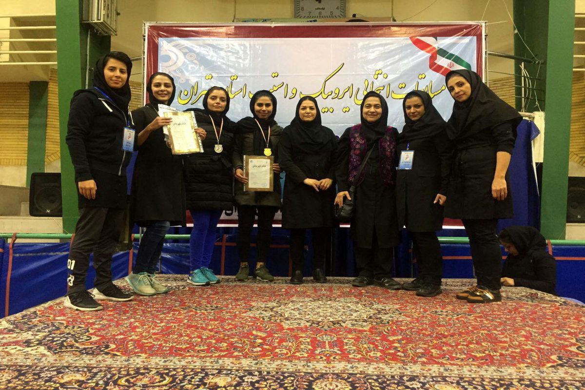 بانوان  تهرانی اعزامی به مسابقات کشوری ایروبیک و استپ انتخاب شدند