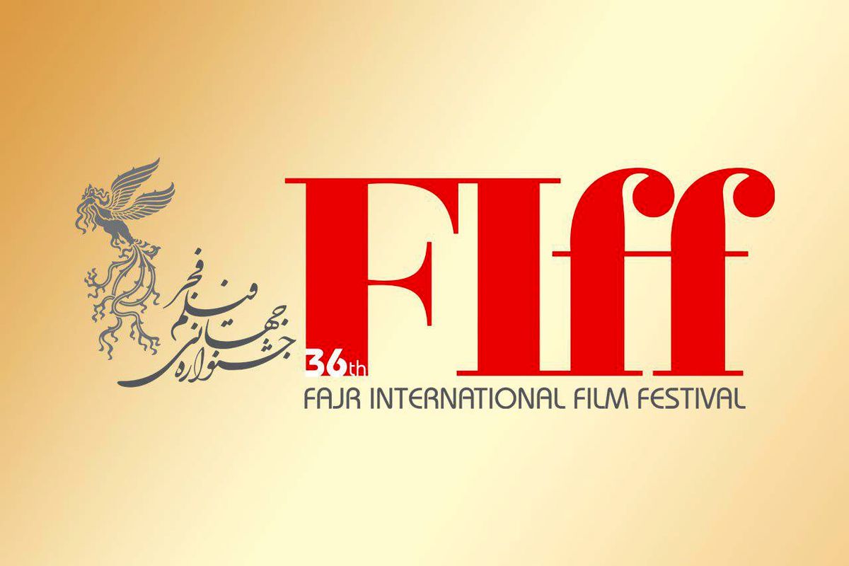 جزئیات پیش فروش بلیت‌های جشنواره جهانی فیلم فجر اعلام شد