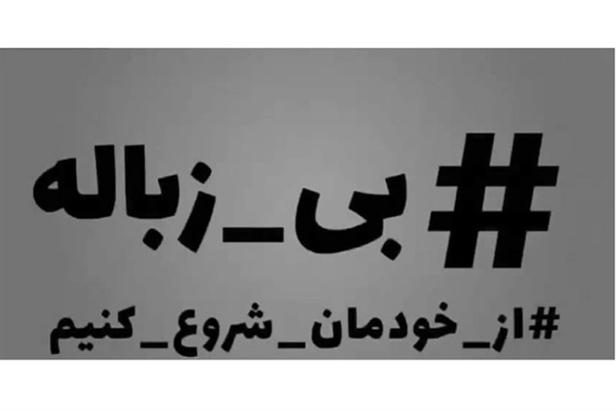 چالش ملی برای نوروز بی‌زباله/ از خودمان شروع کنیم