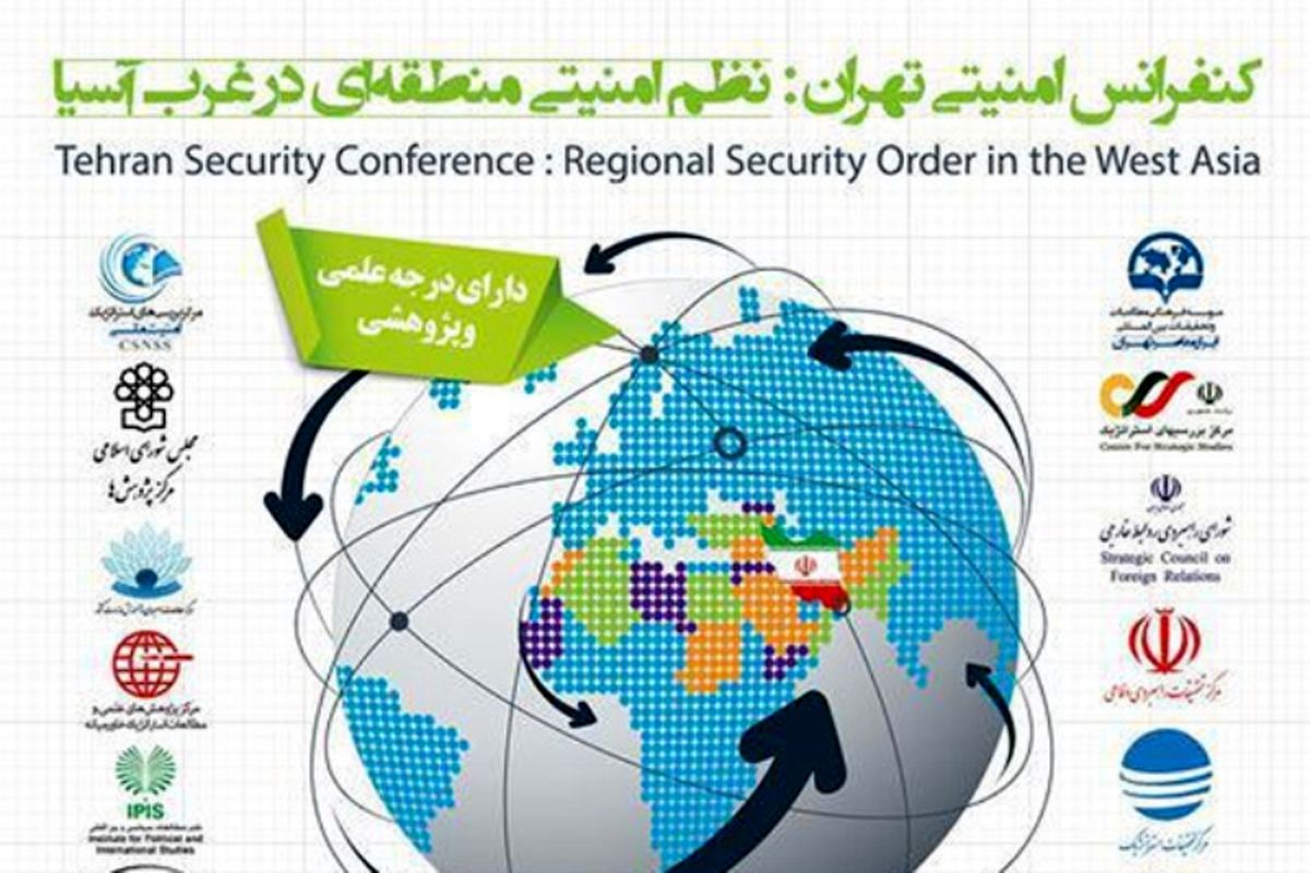 برگزاری سومین کنفرانس امنیتی تهران به تعویق افتاد