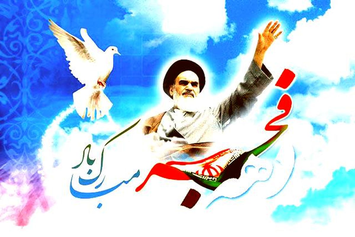 پیام تبریک بخشدار قلعه نو به مناسبت چهلمین سالگرد پیروزی انقلاب اسلامی ایران