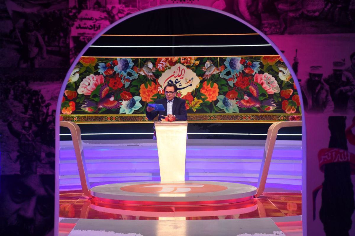 مسابقه بزرگ مشاعره ملی با اجرای اسماعیل آذر