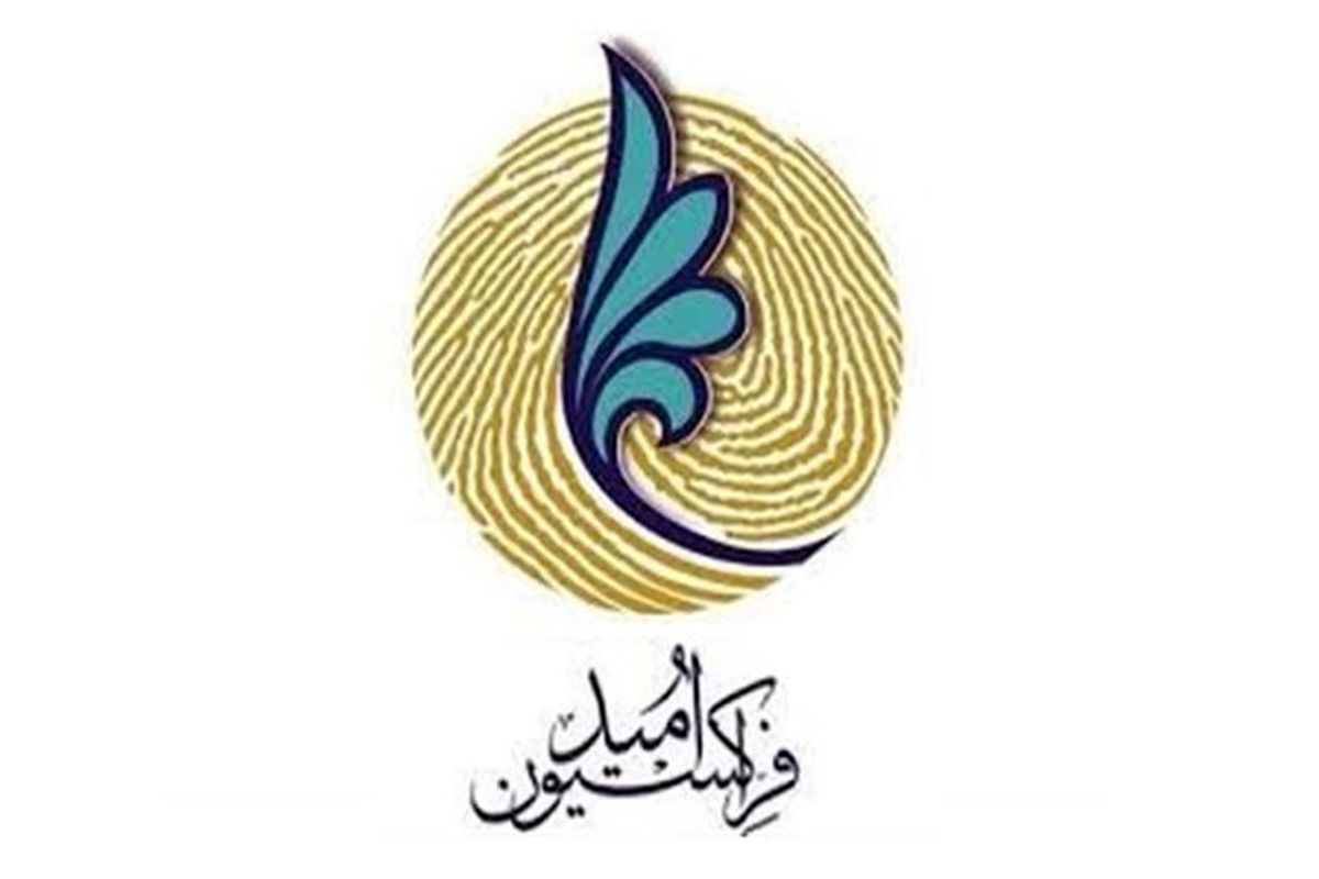 بیانیه فراکسیون امید به مناسبت سالگرد پیروزی انقلاب اسلامی