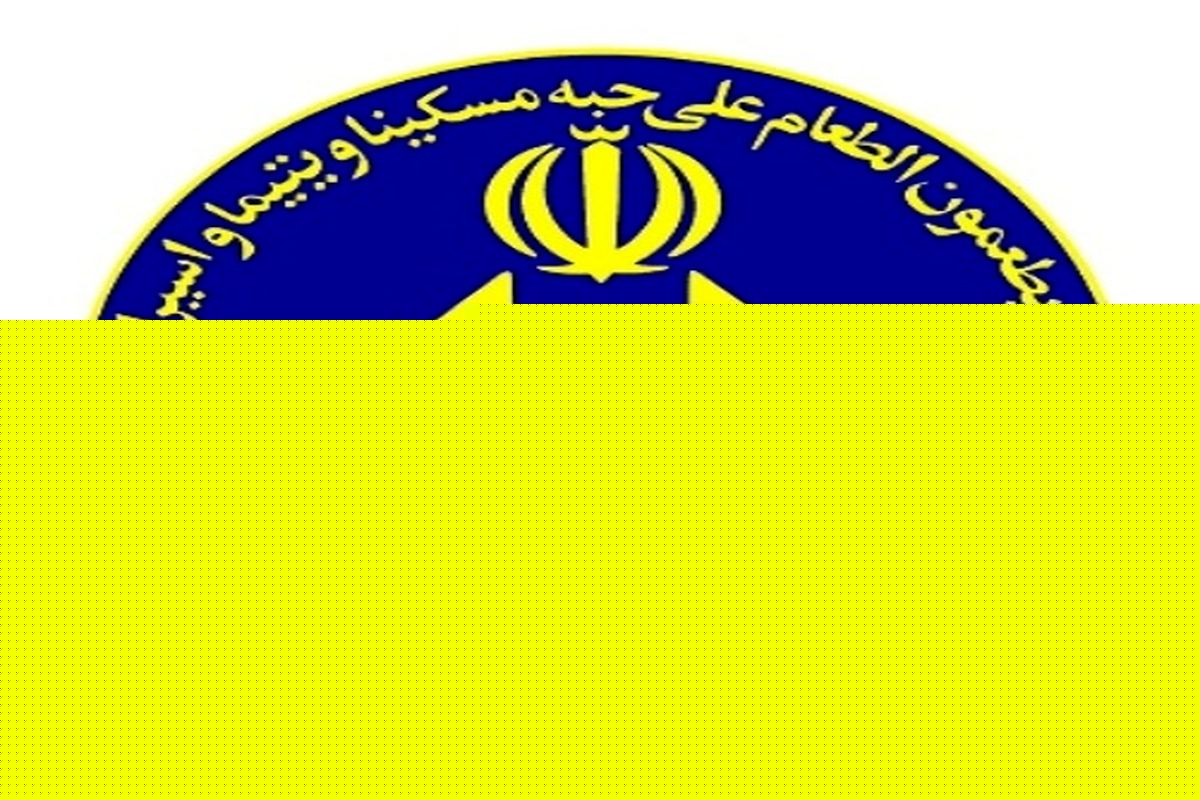 ذبح ۱۳۳ گوسفند و توزیع گوشت آن بین نیازمندان