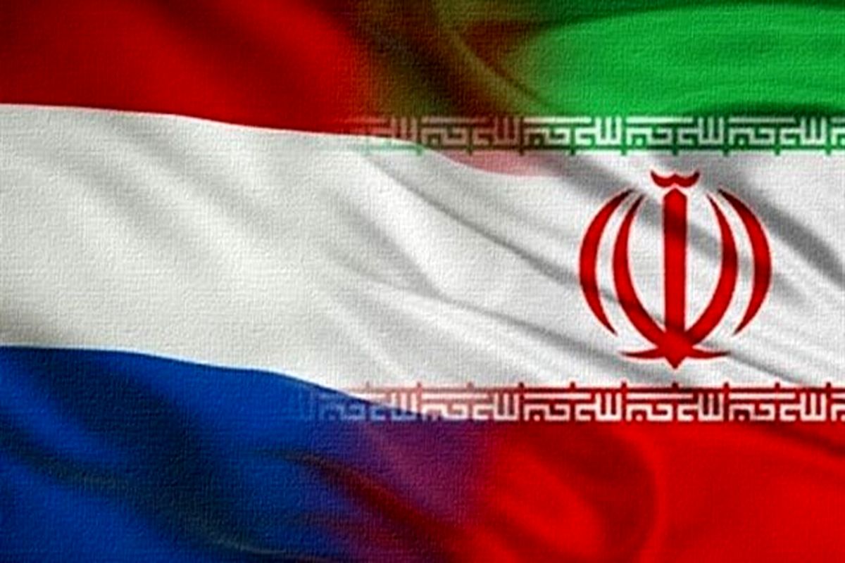 هلند سفیر خود در تهران را فراخواند