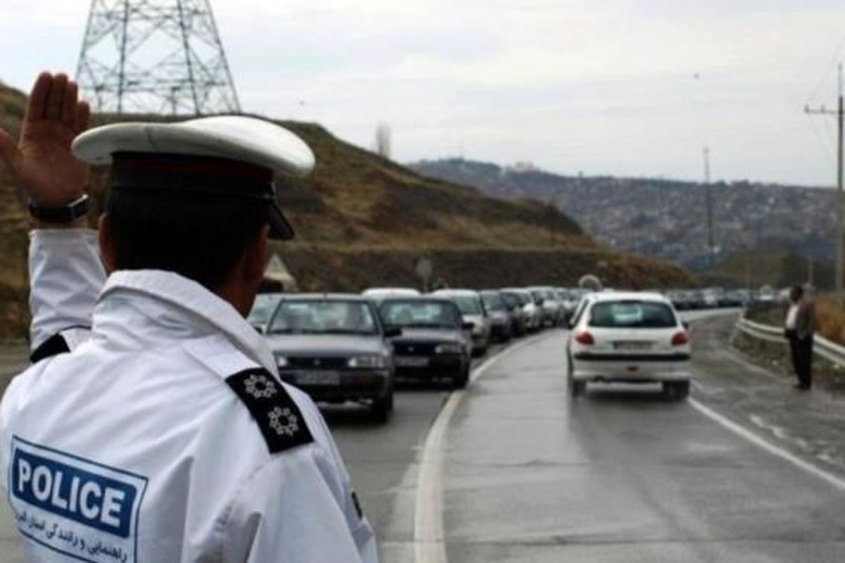 پلیس درایام نوروز با رانندگان متخلف بدون اغماض برخورد می کند