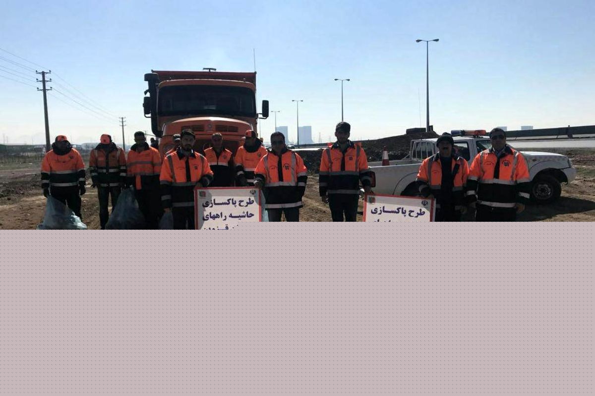 حریم راههای مواصلاتی استان قزوین پاکسازی شد