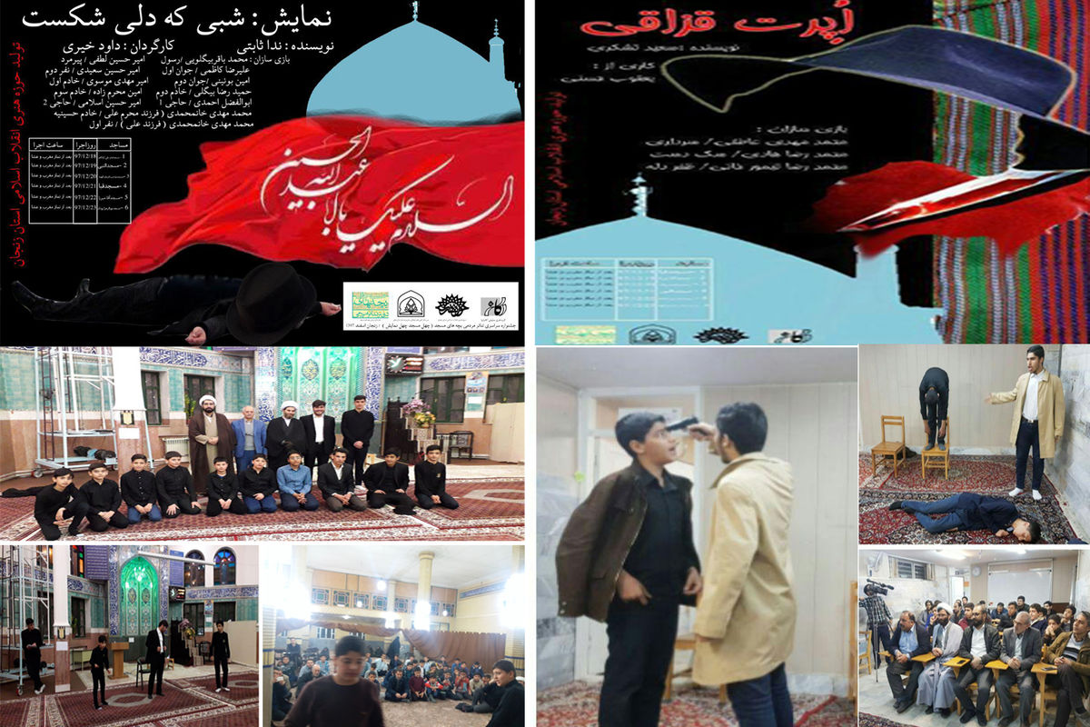 اجرای دو نمایش دفتر تئاتر مردمی بچه‌های مسجد در مساجد سطح شهر زنجان