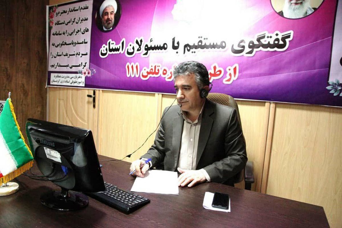 سامانه ارتباط مردم و دولت در استان به صورت رسمی راه اندازی شد