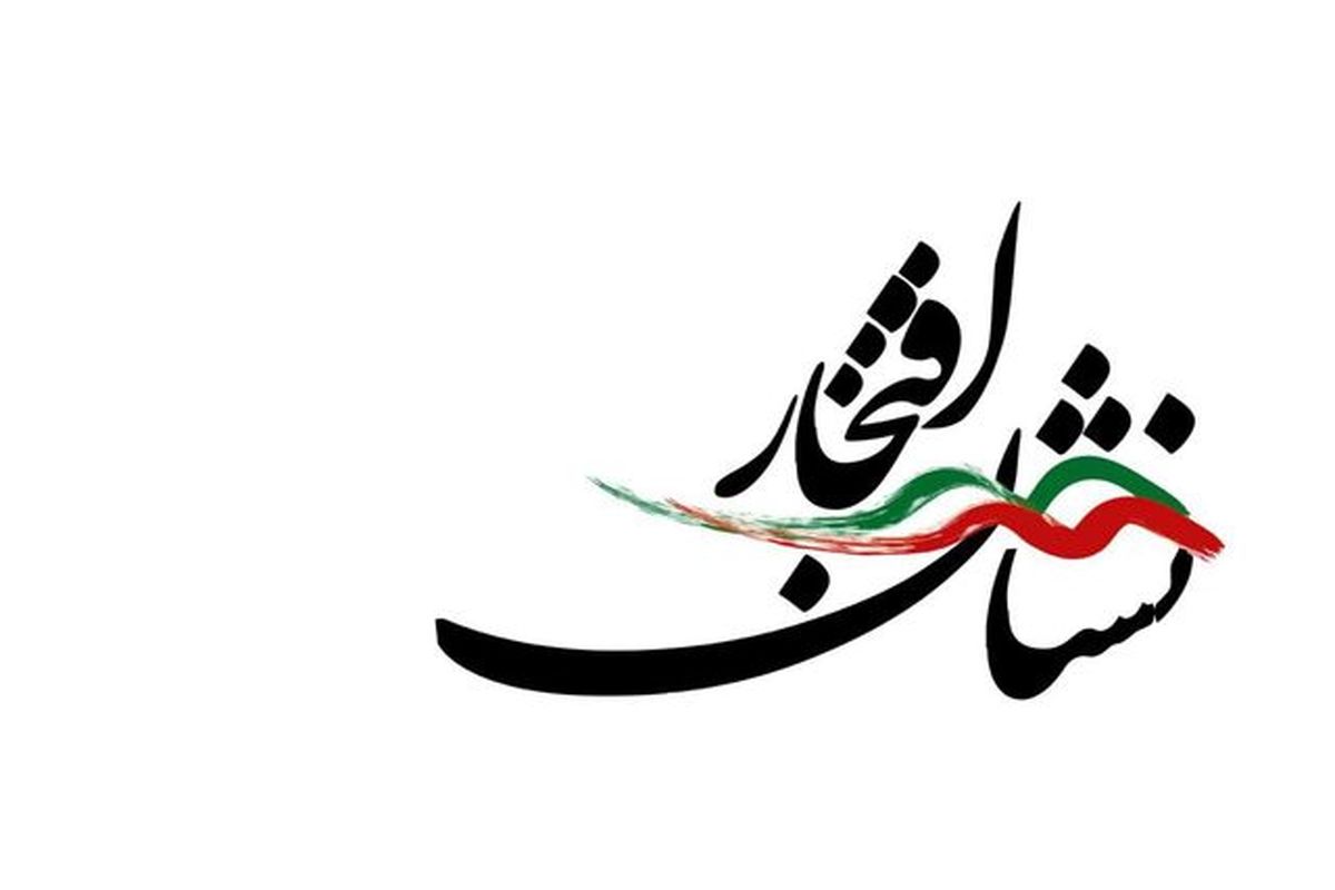 زن ایرانی «نشان افتخار»