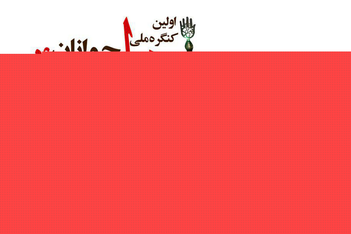 نخستین کنگره ملی جوانان مدافع حرم در قم برگزار می‌شود