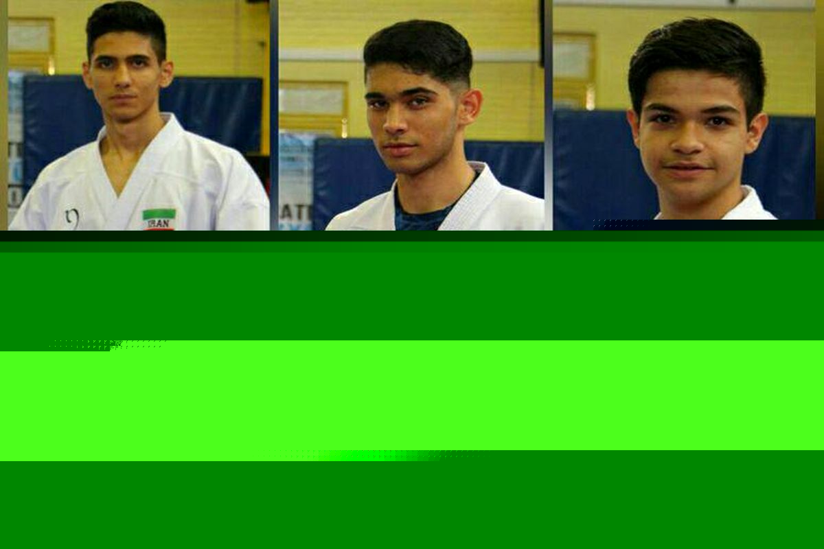 ۲ طلا، یک نقره و ۲ برنز پایان کار کاراته کاهای نوجوانان پسر