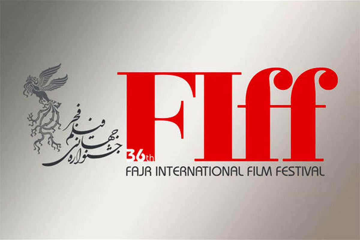 پخش اختتامیه جشنواره جهانی فیلم فجر از تلویزیون