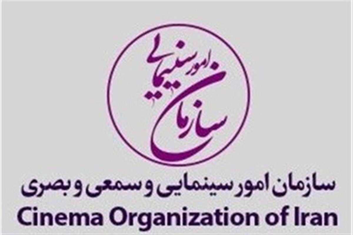 حکم رئیس سازمان سینمایی برای سید ضیاء هاشمی