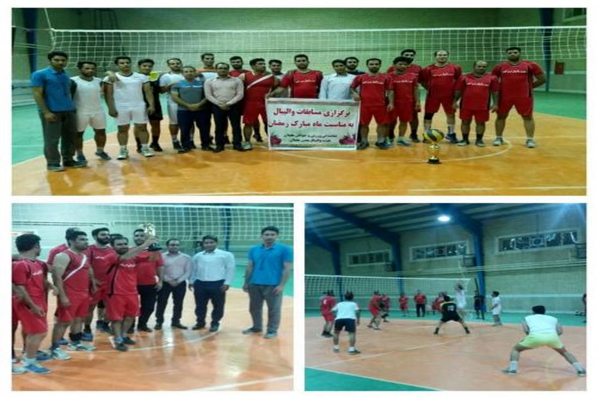 قهرمانی تیم درب گنبد در مسابقات والیبال جام رمضان هلیلان