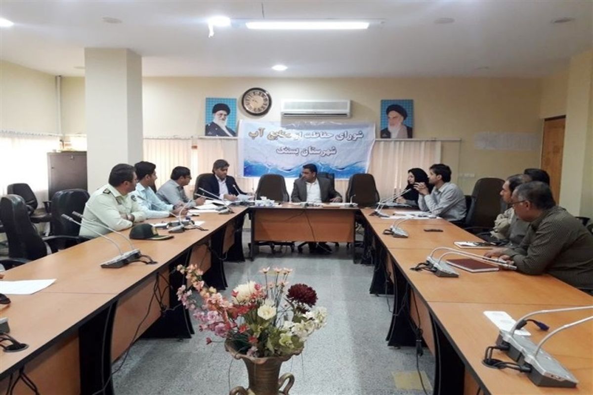 برگزاری دومین جلسه شورای حفاظت از منابع آب و شورای هماهنگی دشت پایلوت شهرستان بستک