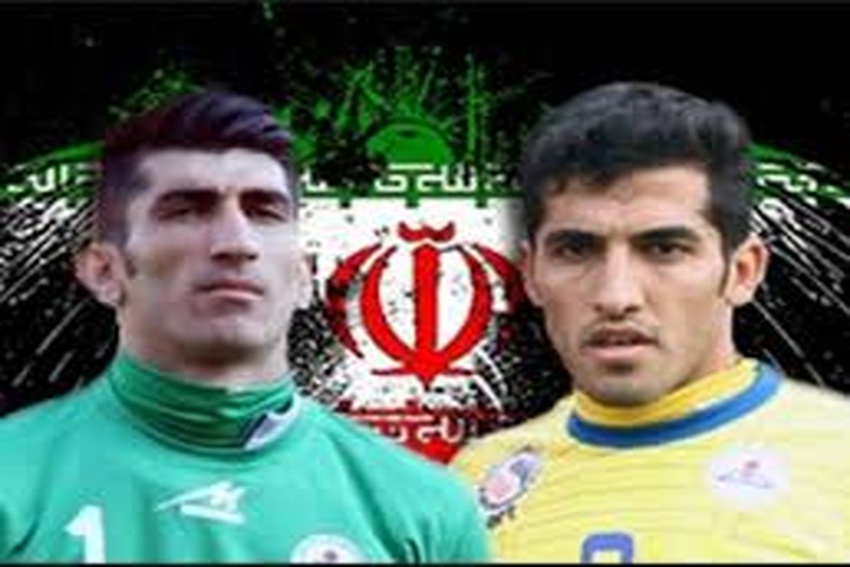 بازی جانانه شیر بچه های لربا اسپانیا/خونسردی مثال زدنی"بیرانوند و "لائی"وحید امیری" یک برند لرستانی است