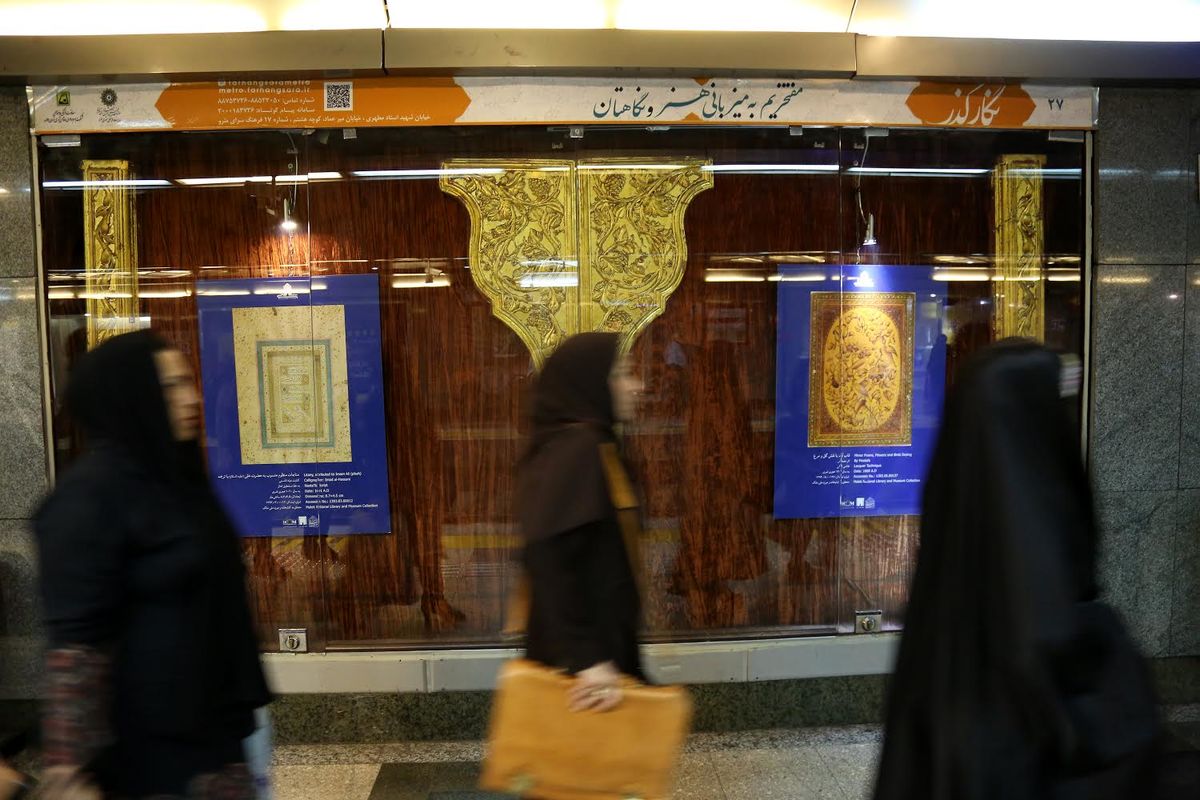 نمایشگاه « نسخ خطی دوره های اسلامی»