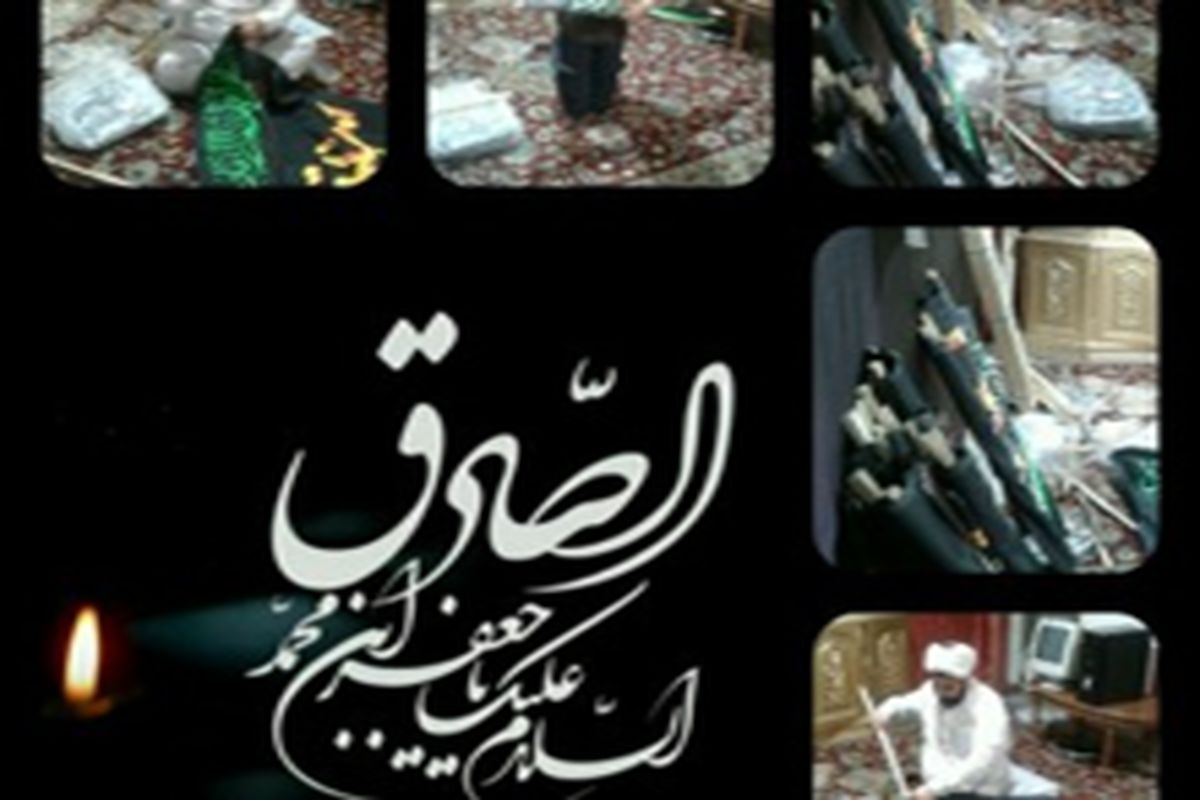 توزیع ۳۰۰ پرچم به مناسبت شهادت امام صادق (ع) بین هیات مذهبی جنوب شرق تهران