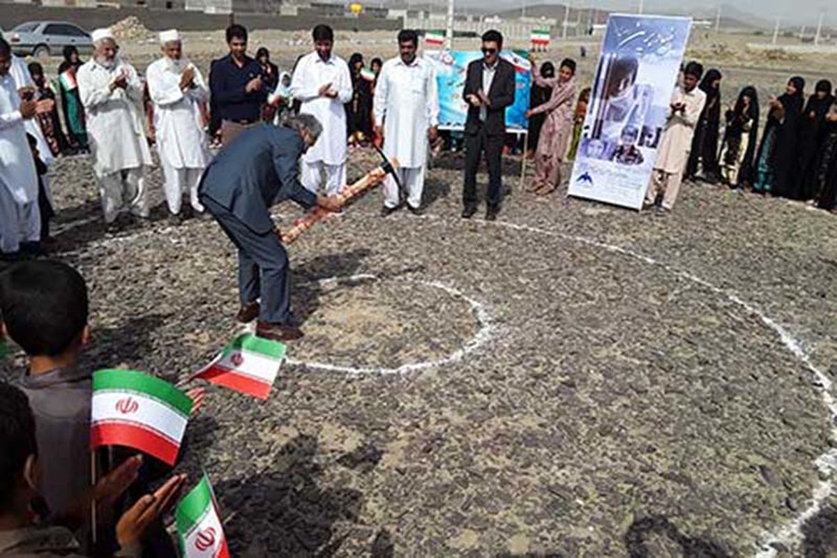 آغاز عملیات ساخت ۲ واحد آموزشی در سیستان و بلوچستان