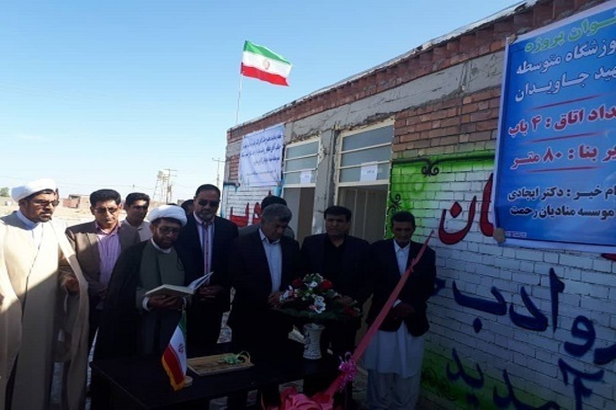 مدرسه چهار کلاسه خیرساز شهید جاویدان در شهرستان رودبارجنوب افتتاح شد