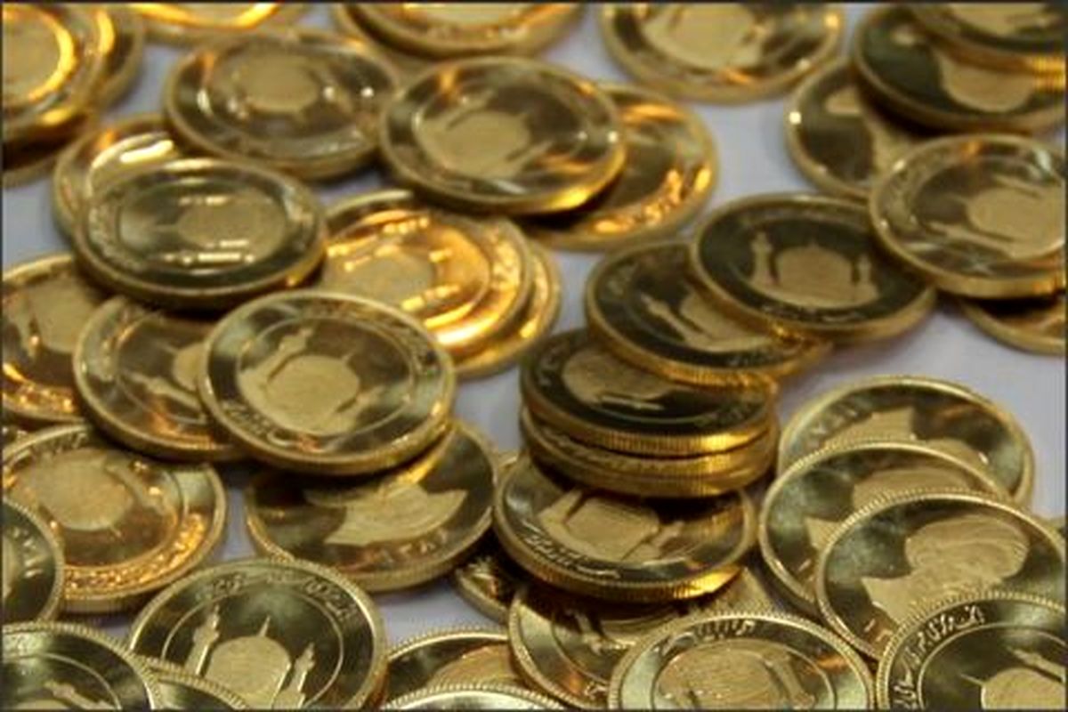 ۲ میلیون و ۲۰۰ هزار قطعه سکه در ماه های مهر و آبان تحویل می شود