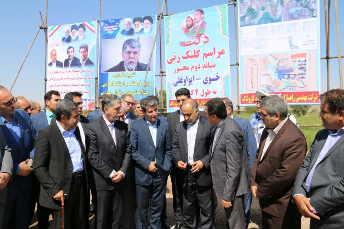افتتاح قطعه ۱۱ کیلومتری جاده خوی - سلماس با حضور وزیر ارشاد