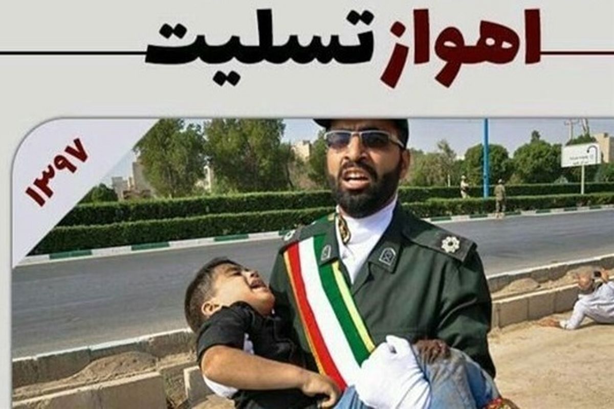 تسلیت امام جمعه شیراز  به مناسبت حادثه تروریستی اهواز