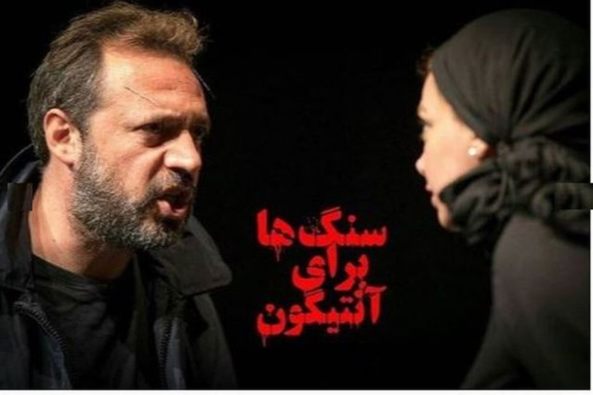 همکاری شهاب حسینی در یک نمایش