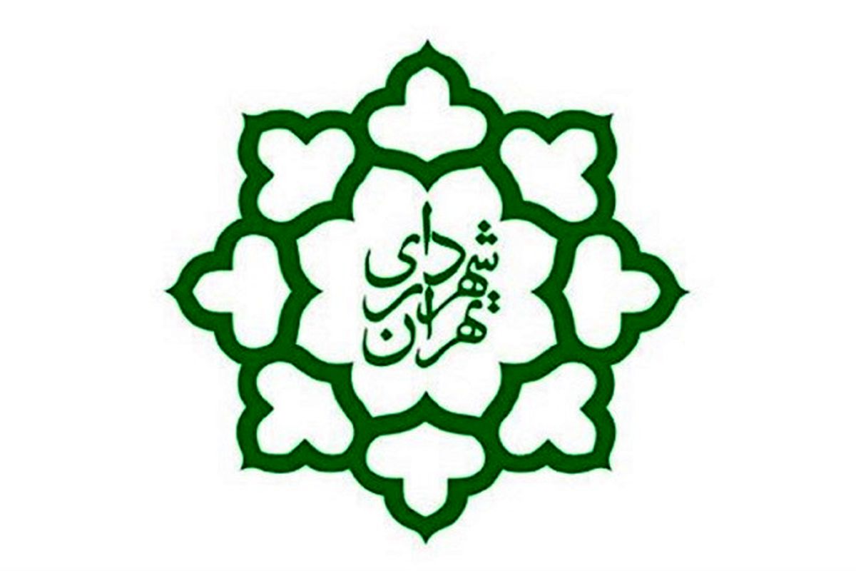 ثبت به روز اطلاعات پروژه های عمرانی در سامانه قراردادهای شهرداری تهران