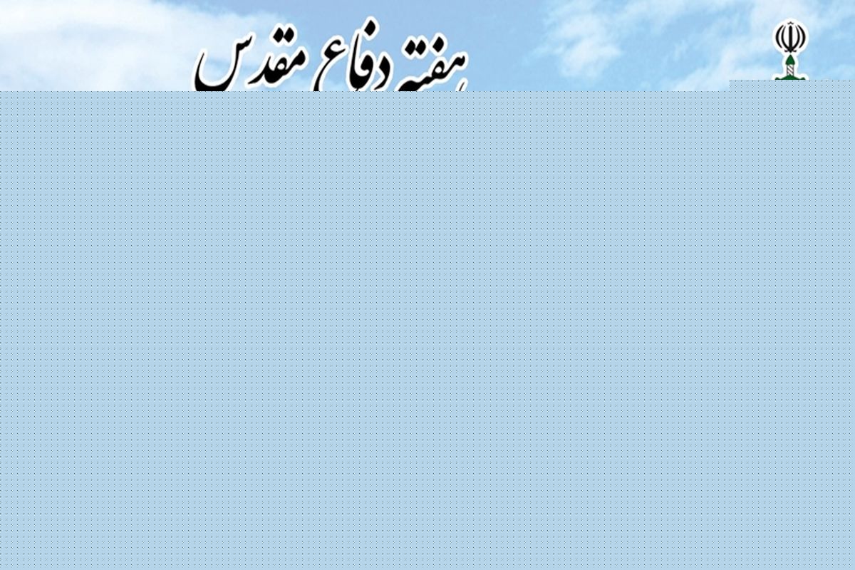 فرزندان جبهه و شهادت اطاعت را عبادت می‌بینند،  ایستادگی آنها نشستگان تاریخ را به قیام وا می‌دارد و این پیام بزرگ دفاع مقدس است