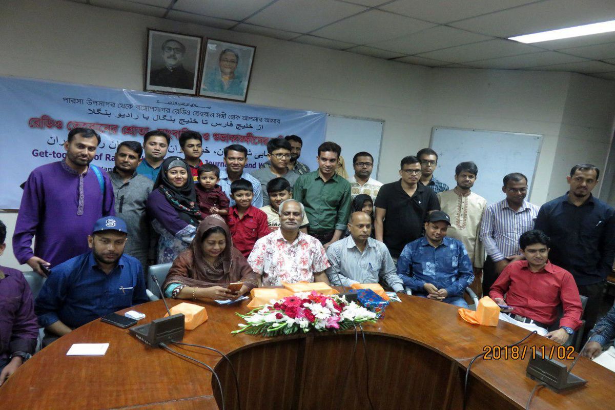 اولین گردهمایی دوستداران رادیو بنگلای معاونت برون مرزی صداوسیما در داکا